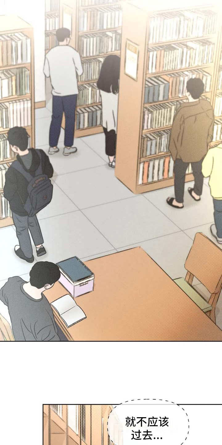 秋牡丹剧场漫画,第7章：闹剧4图