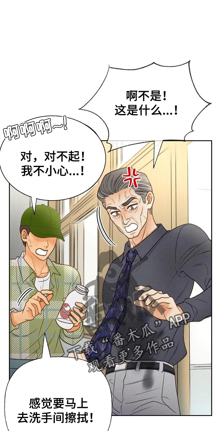 秋牡丹剧场漫画,第79章：【第二季】想去剧场5图