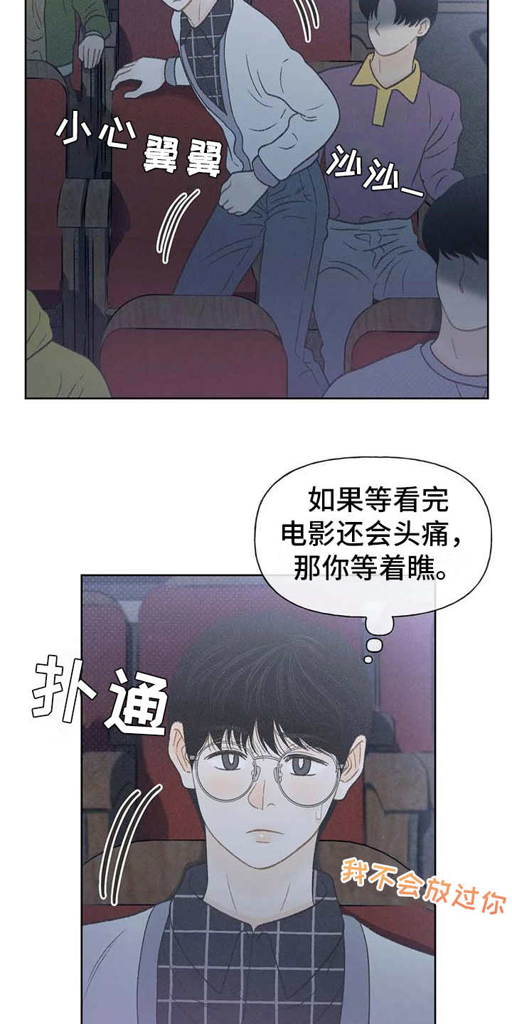 秋牡丹剧场漫画,第17章：剧场5图