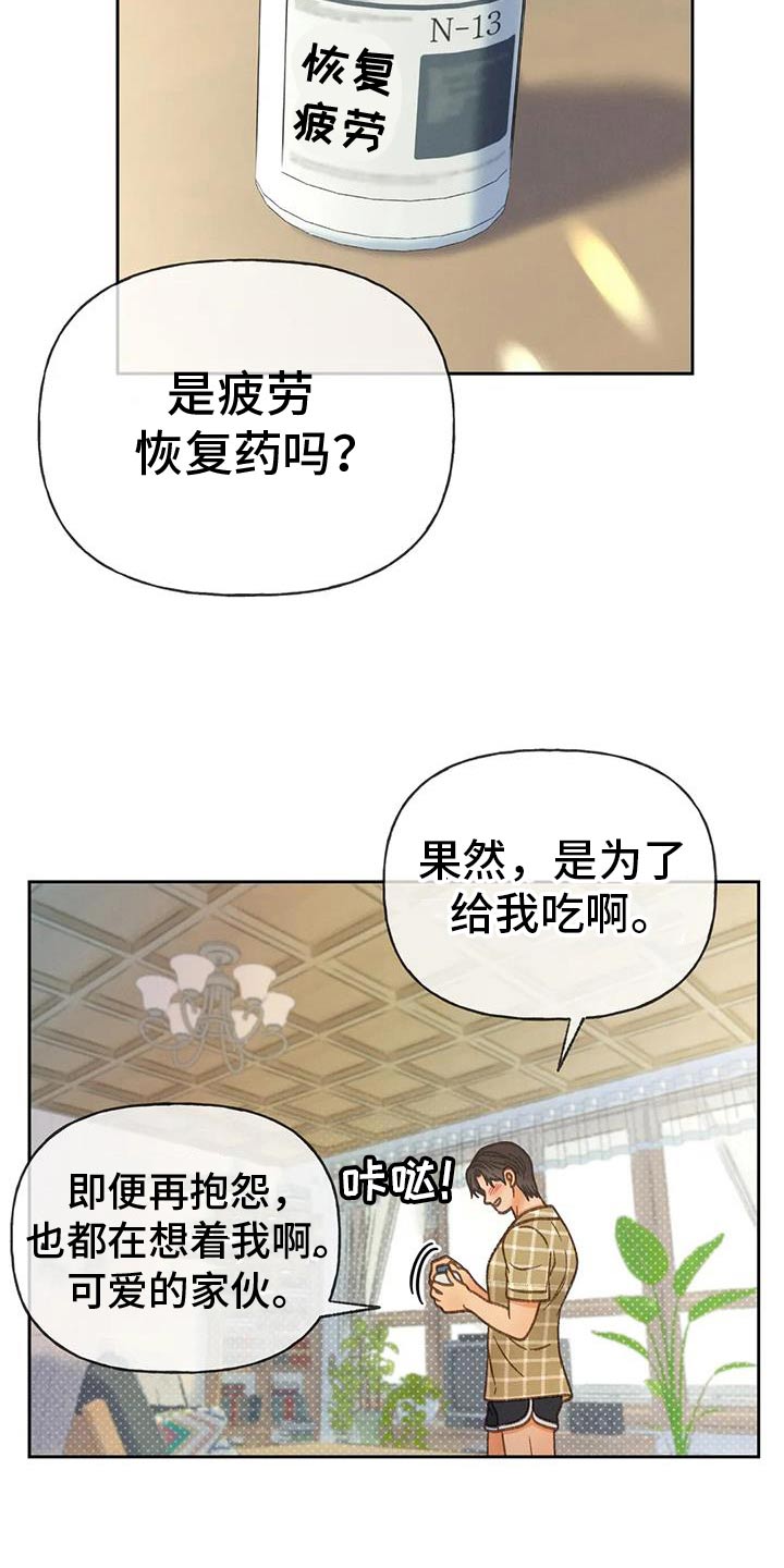 秋牡丹剧场漫画,第132章：【番外】药物1图