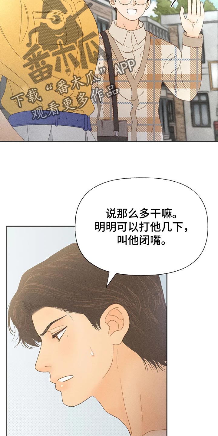 秋牡丹剧场漫画,第38章：借口2图