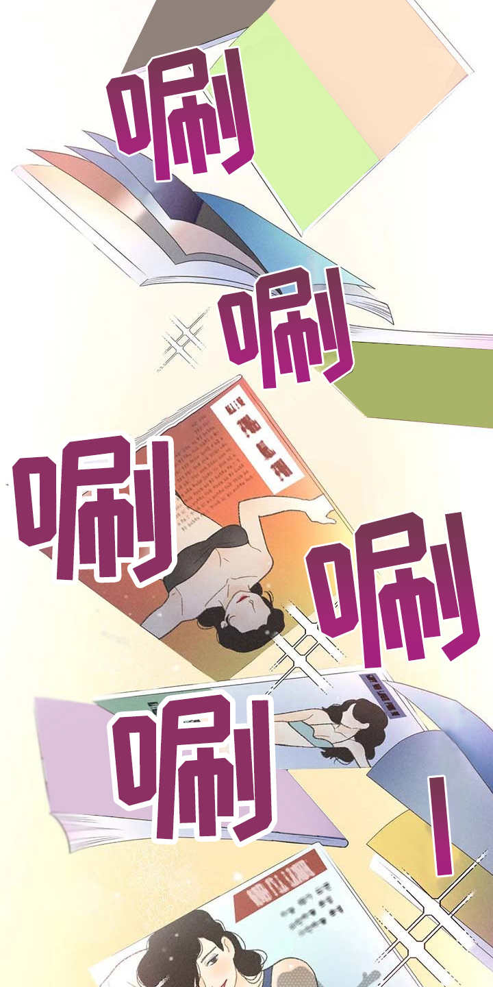 秋牡丹剧场漫画,第6章：拿错包3图