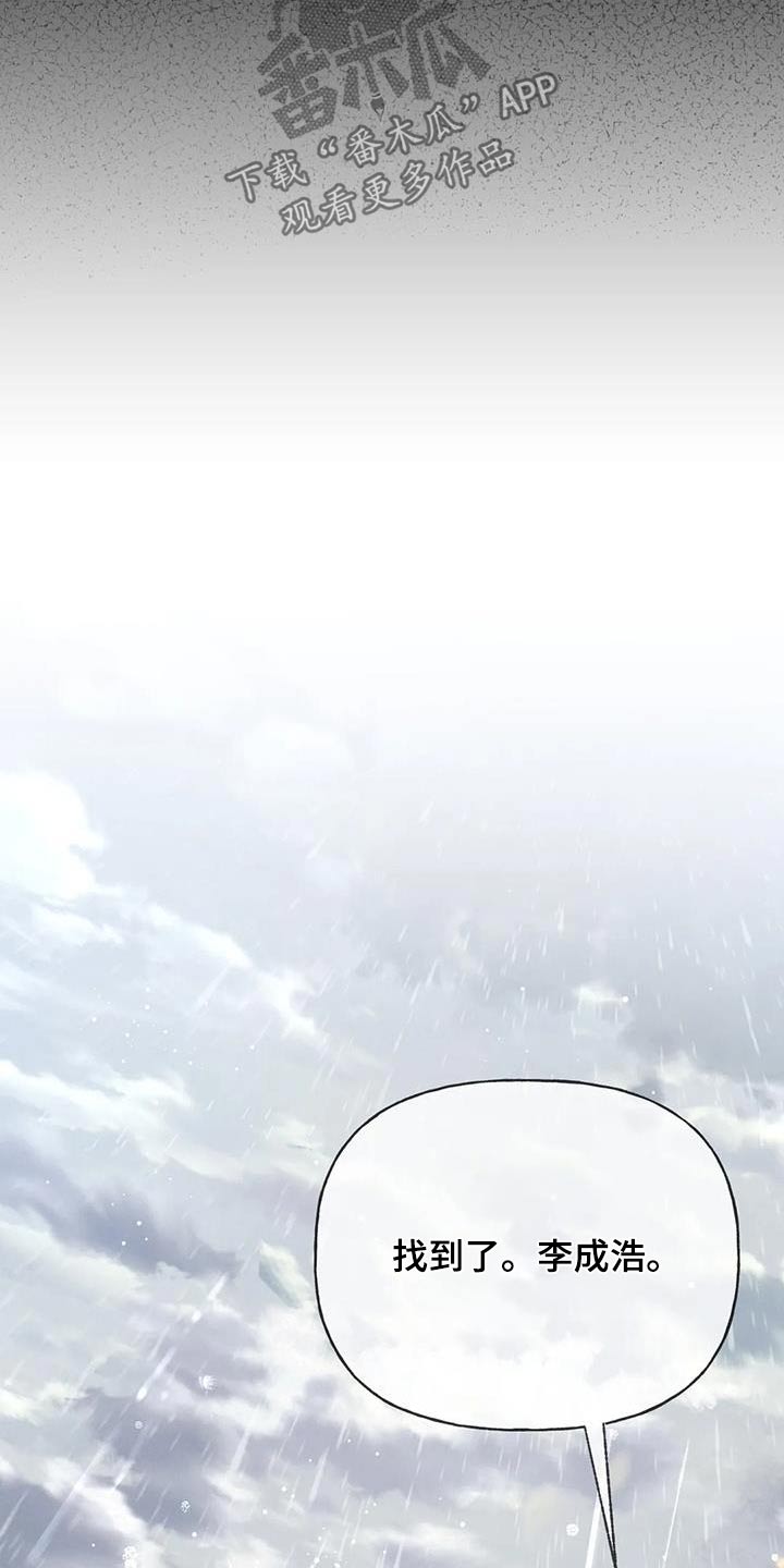秋牡丹剧场漫画,第115章：【第三季】放手4图