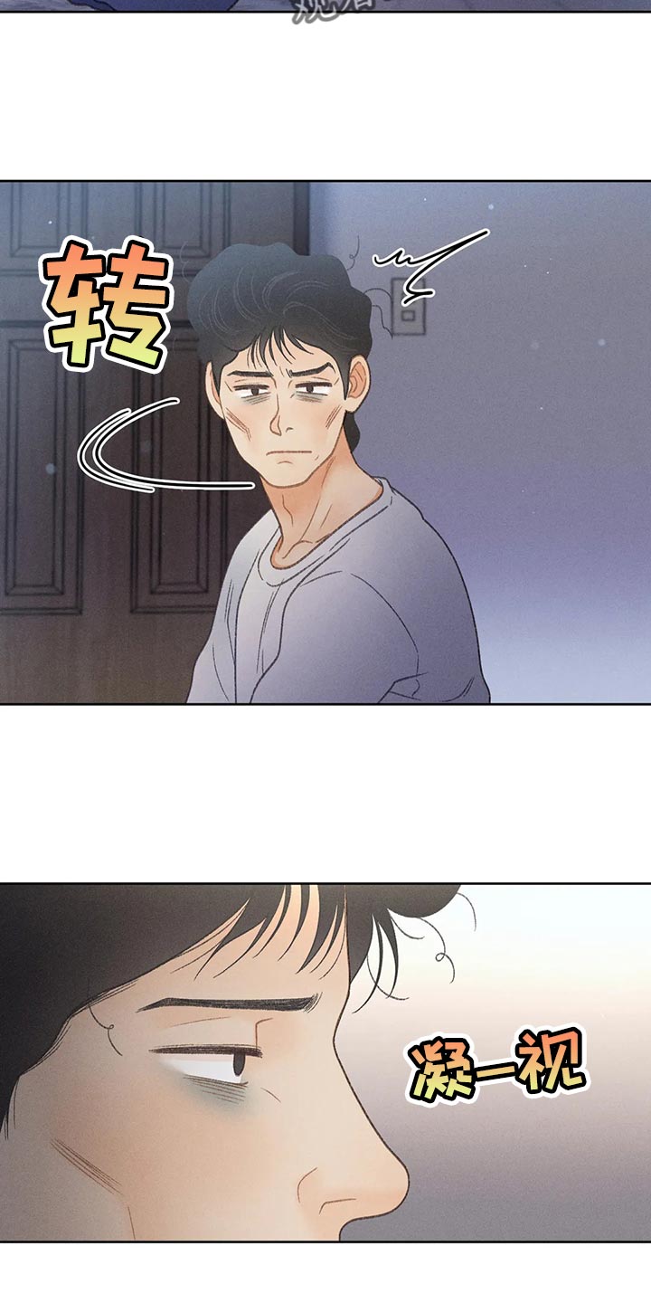 秋牡丹剧场漫画,第62章：【第二季】告白3图