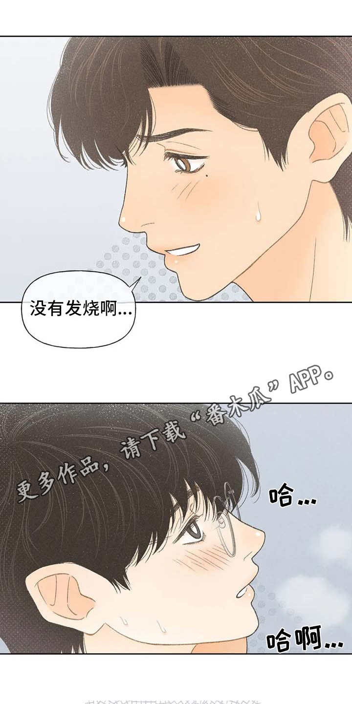 秋牡丹剧场漫画,第9章：副作用5图