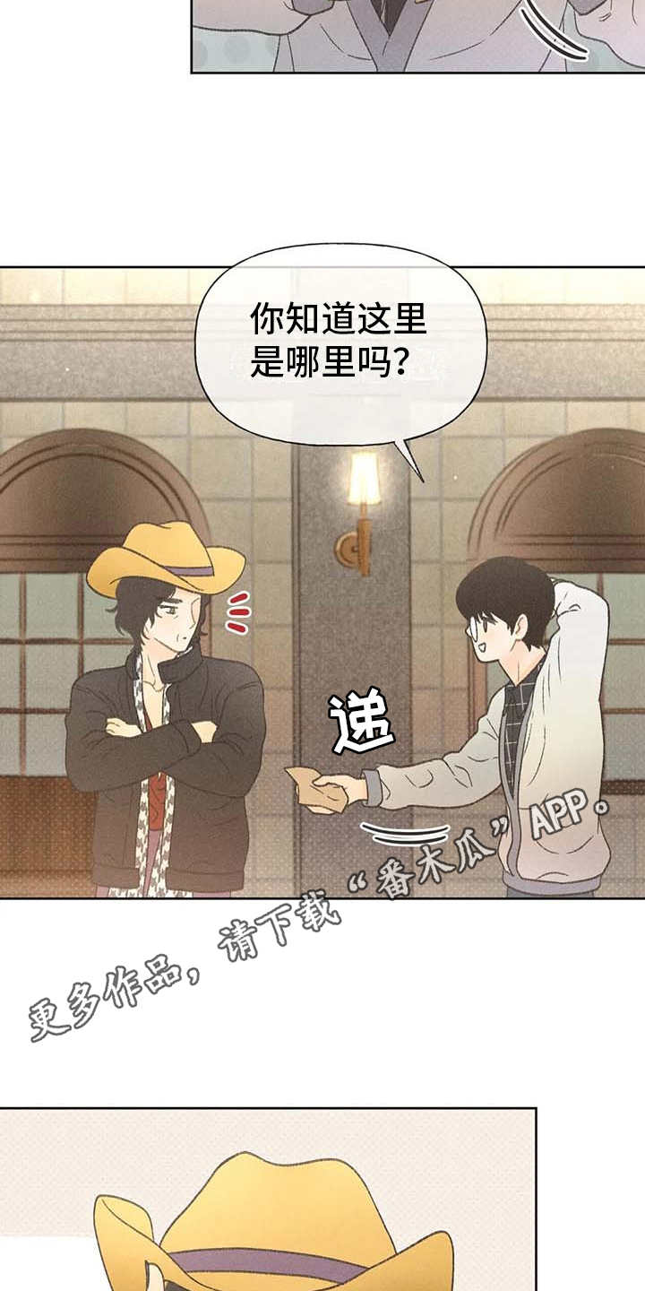 秋牡丹剧场漫画,第17章：剧场4图