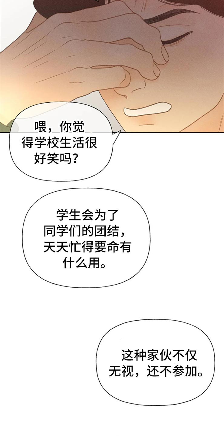 秋牡丹剧场漫画,第49章：心动（第一季完结）5图