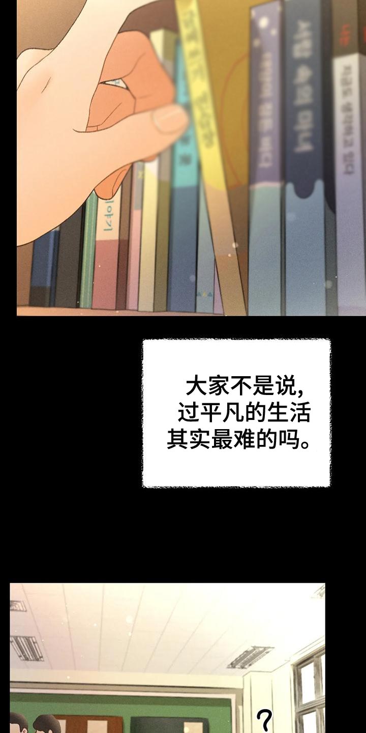 秋牡丹剧场漫画,第64章：【第二季】肮脏的家伙2图