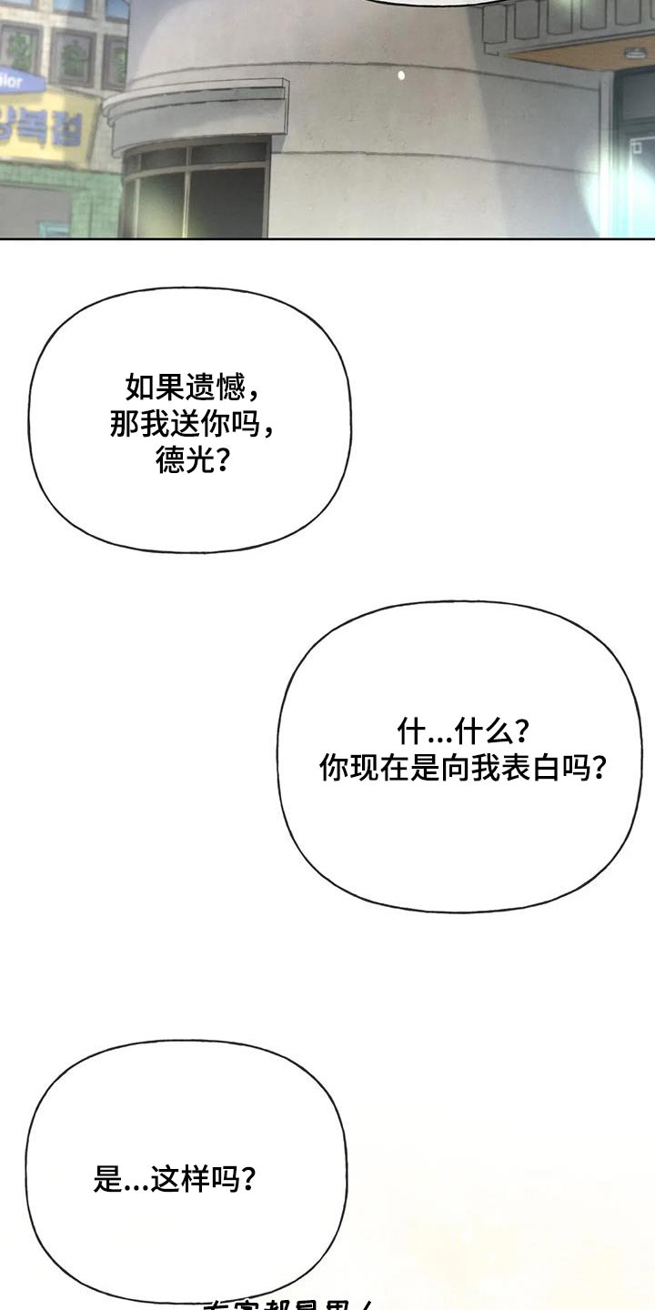 秋牡丹剧场漫画,第131章：【第三季完结】不想后悔1图