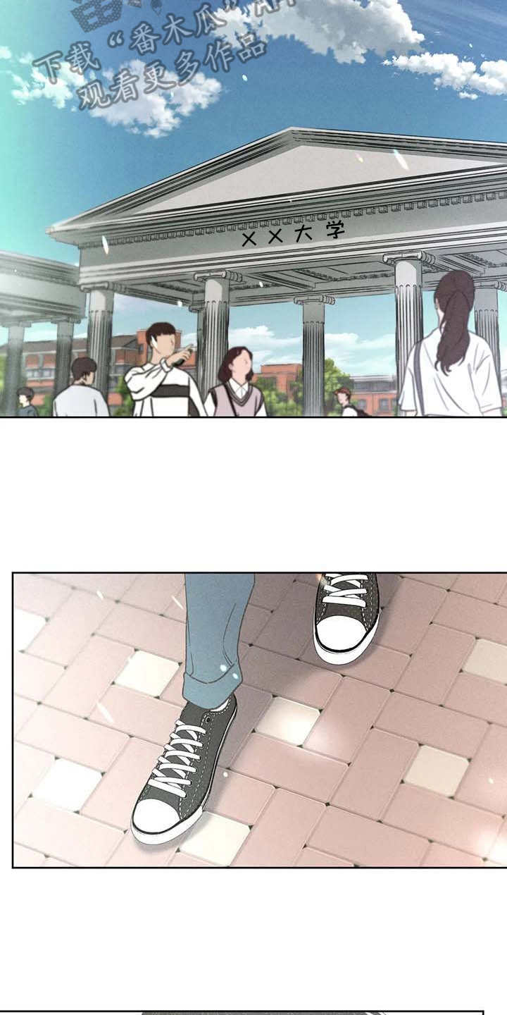 秋牡丹剧场漫画,第4章：很容易3图