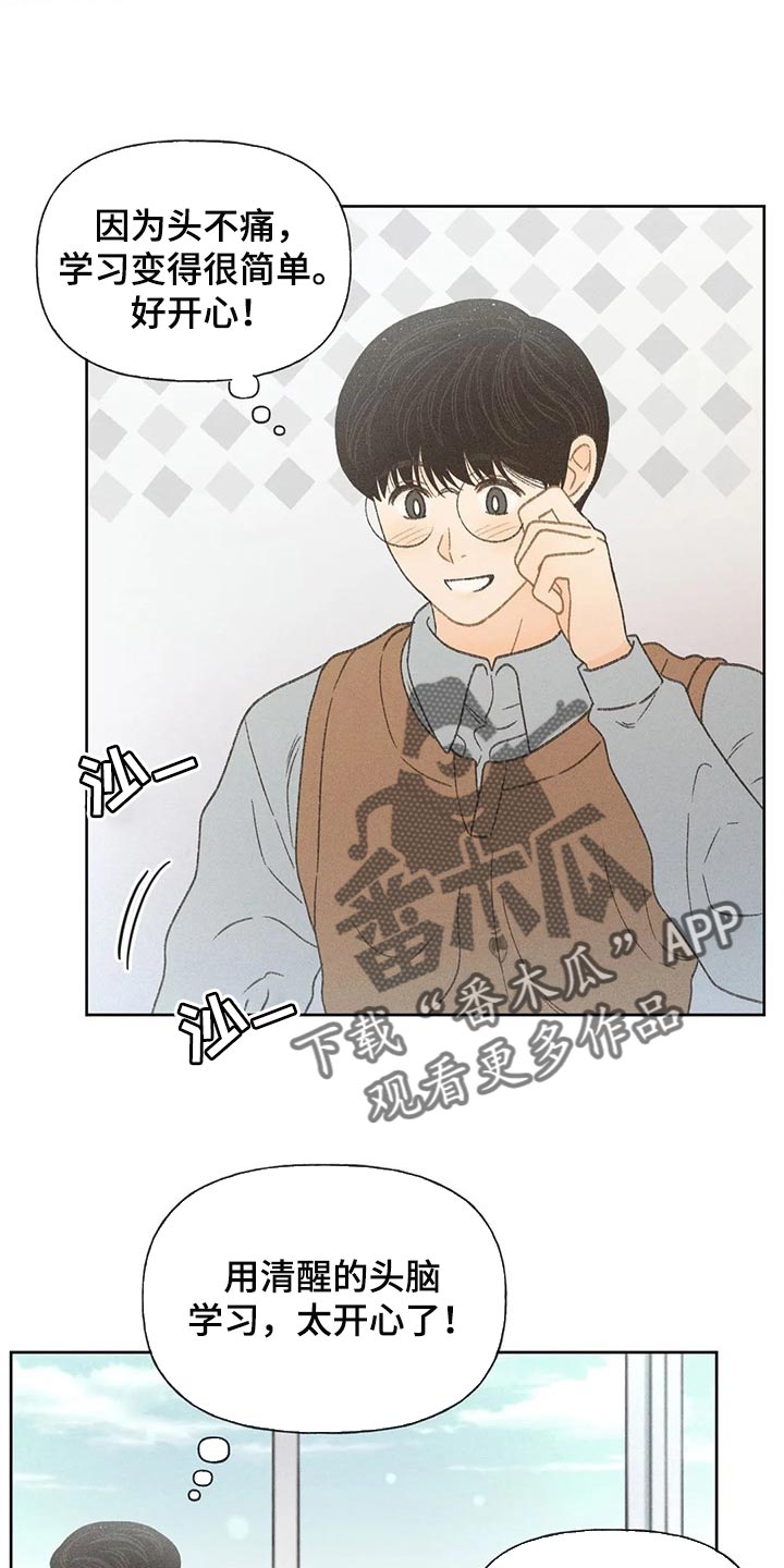 秋牡丹剧场漫画,第25章：考试答案4图