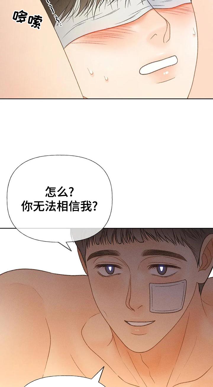 秋牡丹剧场漫画,第72章：【第二季】头痛停不下来4图