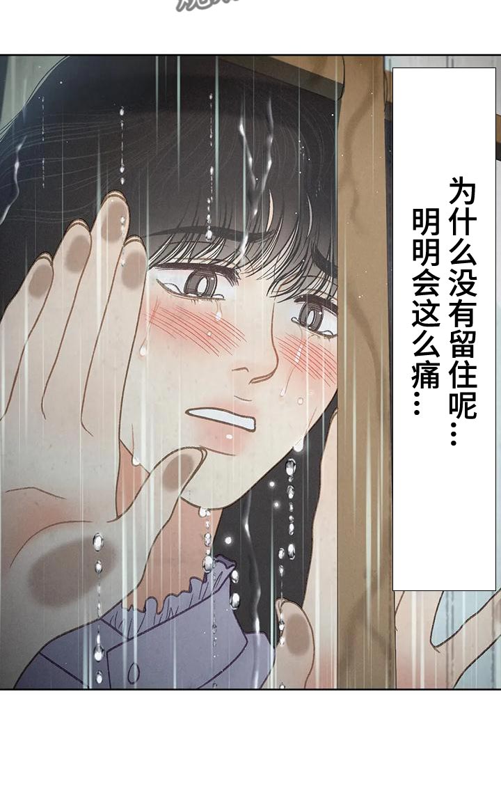 秋牡丹剧场漫画,第87章：【第二季】嫉妒4图