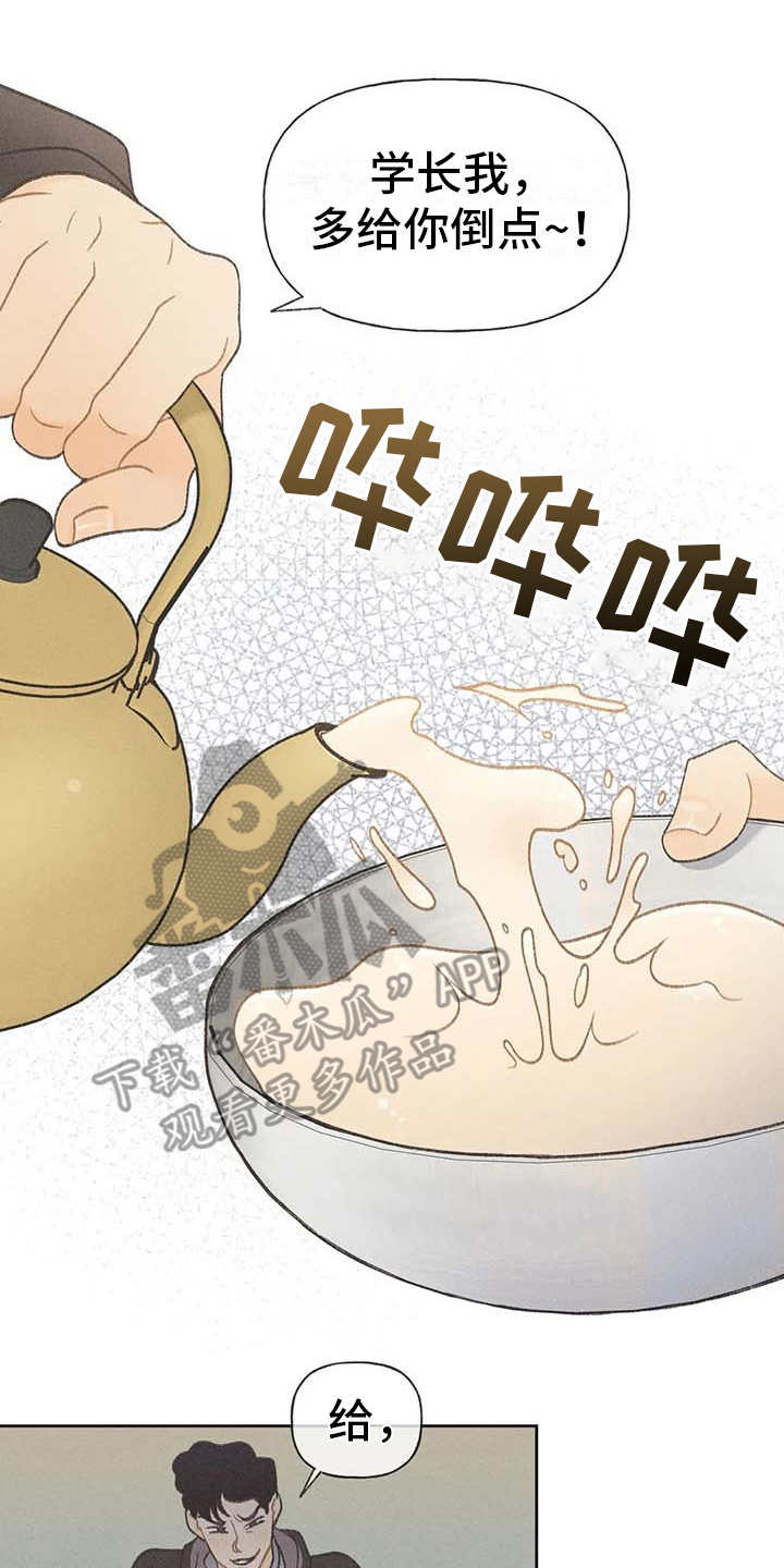 秋牡丹剧场漫画,第5章：欢迎仪式3图