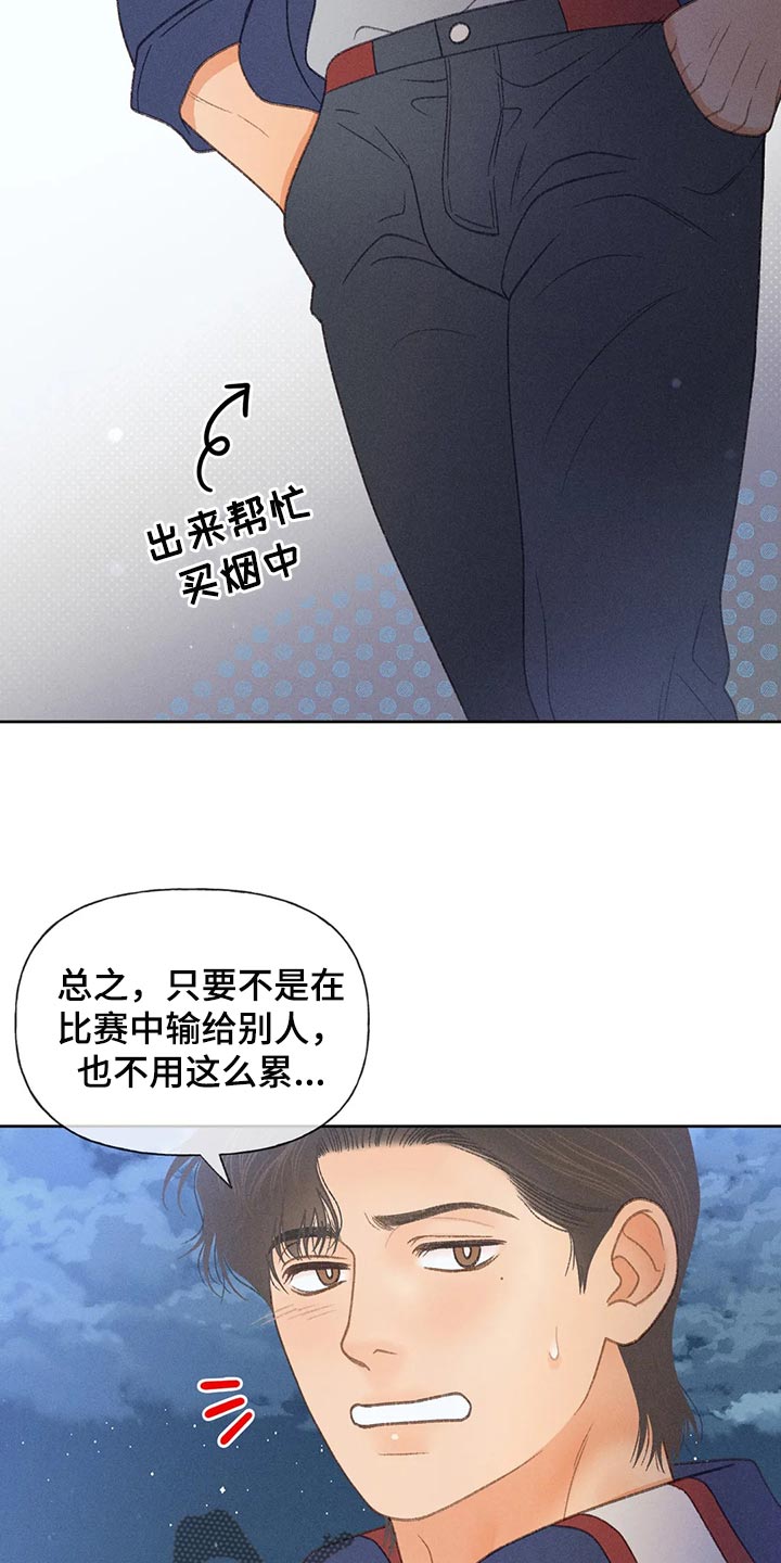 秋牡丹剧场漫画,第57章：【第二季】差点失误了1图