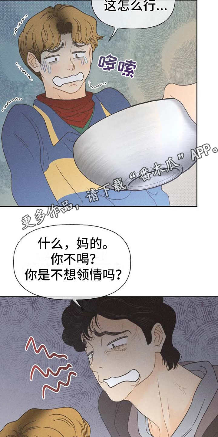 秋牡丹剧场漫画,第5章：欢迎仪式5图