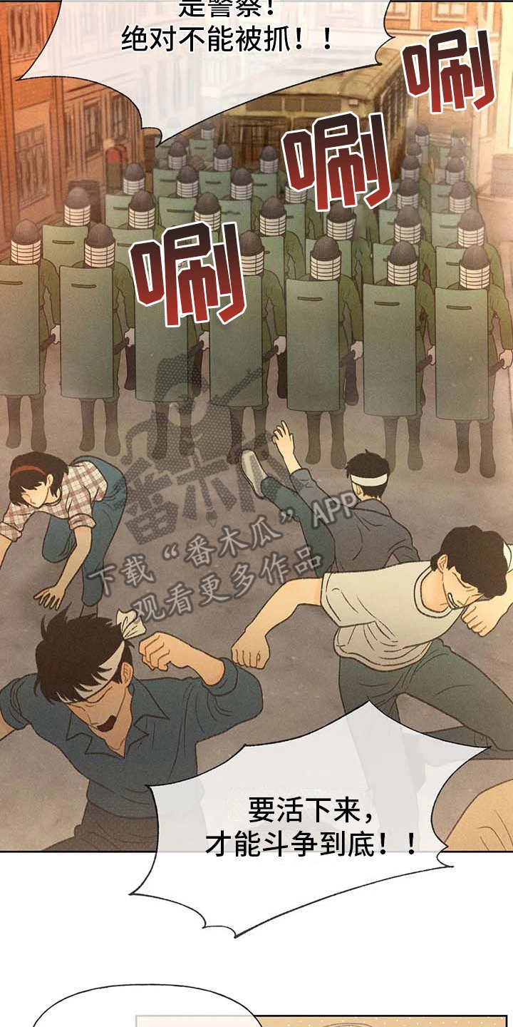 秋牡丹剧场漫画,第16章：游行3图