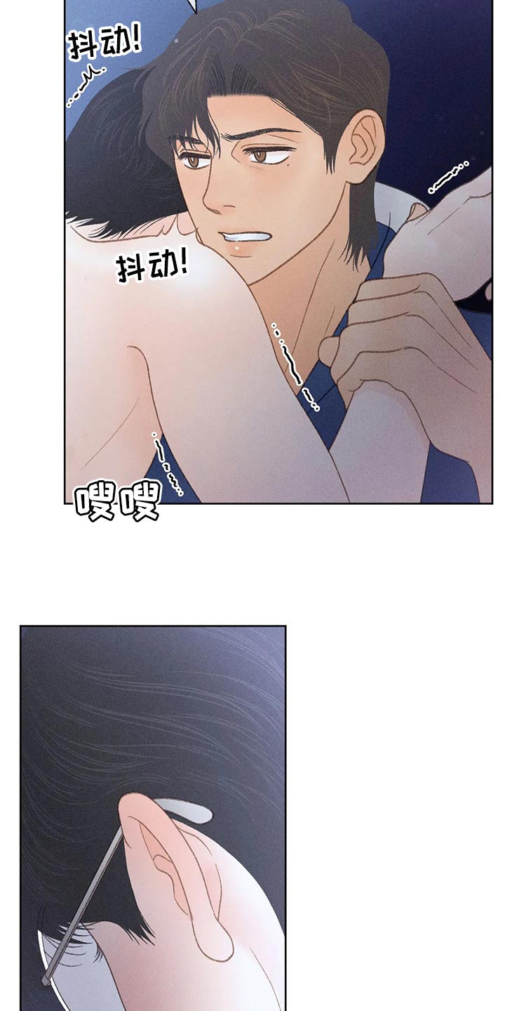 秋牡丹剧场漫画,第33章：感谢2图