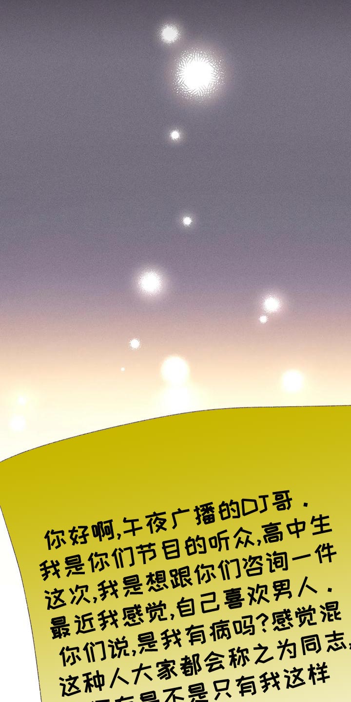 秋牡丹剧场漫画,第64章：【第二季】肮脏的家伙1图