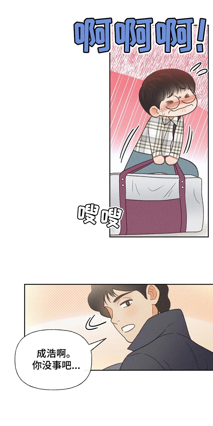 秋牡丹剧场漫画,第56章：【第二季】我们是来玩的1图