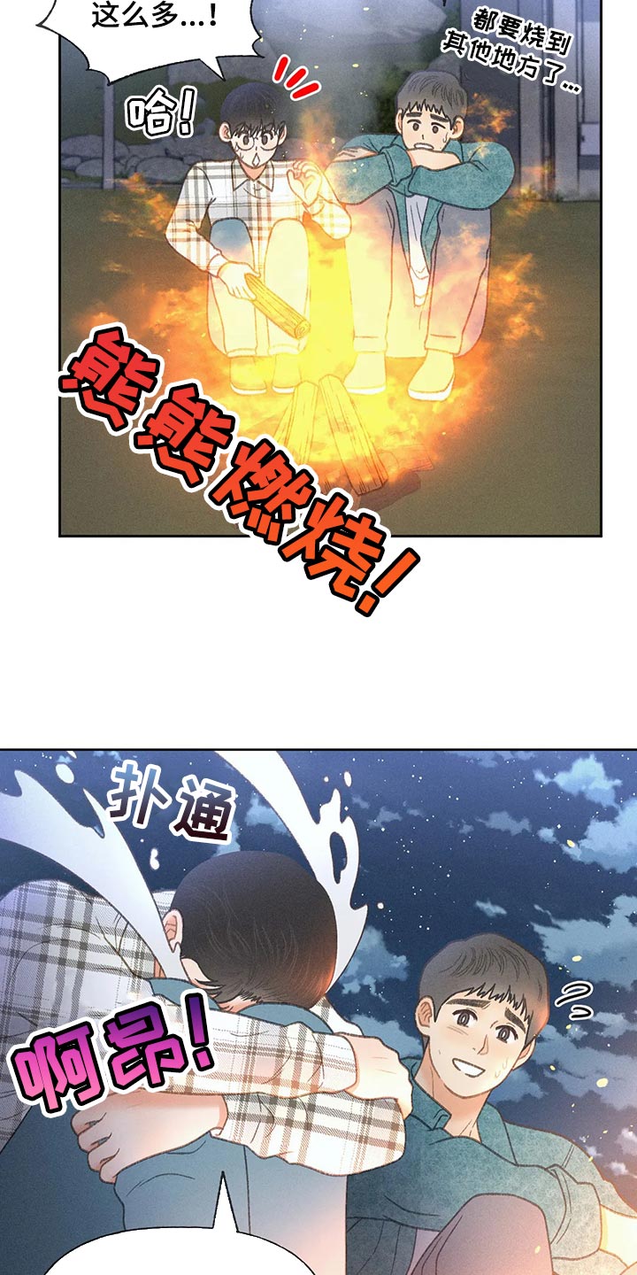 秋牡丹剧场漫画,第56章：【第二季】我们是来玩的3图