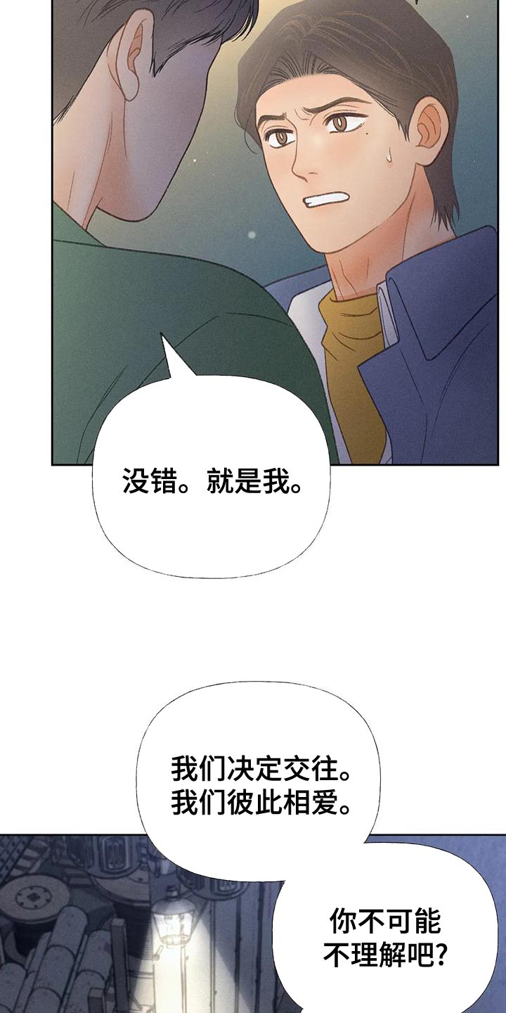 秋牡丹剧场漫画,第67章：【第二季】利用1图