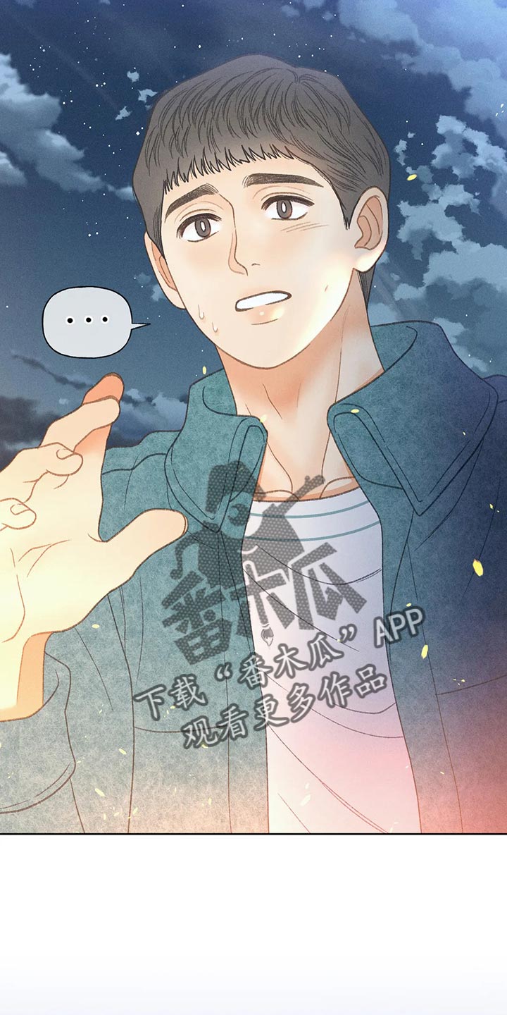 秋牡丹剧场漫画,第57章：【第二季】差点失误了2图