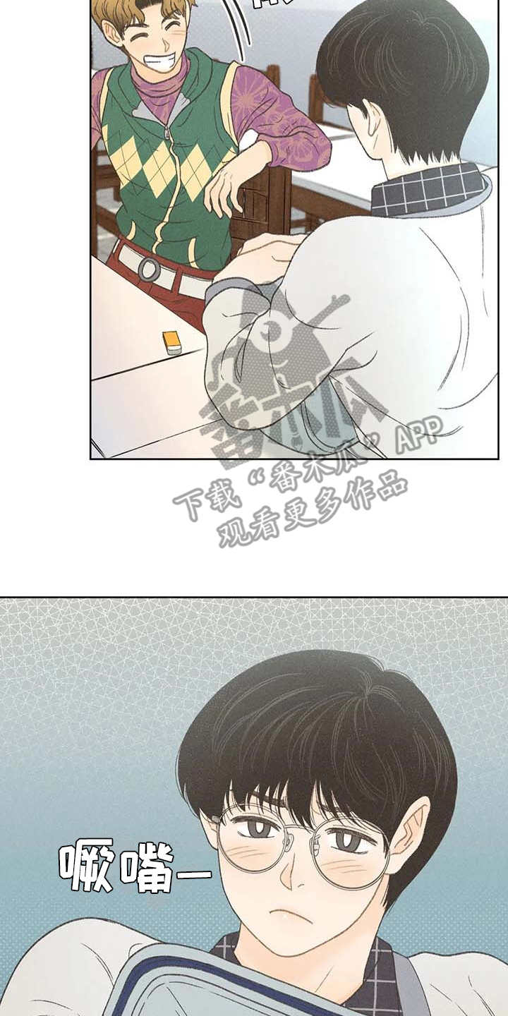 秋牡丹剧场漫画,第12章：头疼消失4图