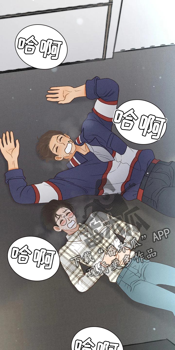 秋牡丹剧场漫画,第55章：【第二季】后悔也没意义2图