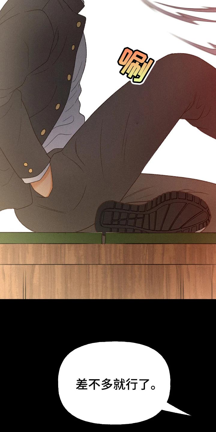 秋牡丹剧场漫画,第50章：【第二季】一点都不好笑3图