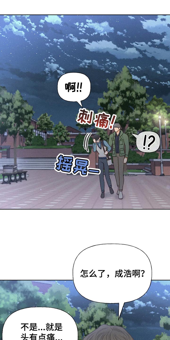 秋牡丹剧场漫画,第52章：【第二季】关注4图