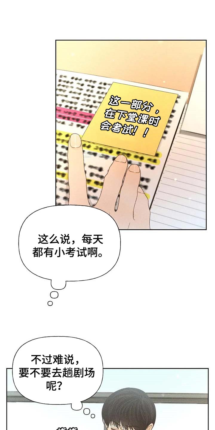 秋牡丹剧场漫画,第35章：绝对不行3图