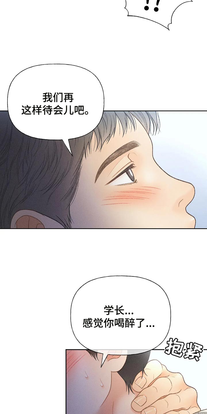 秋牡丹剧场漫画,第62章：【第二季】告白3图
