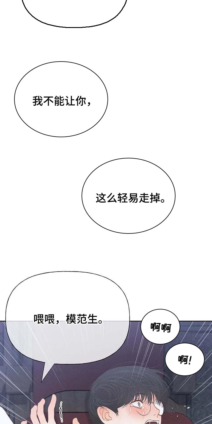 秋牡丹剧场漫画,第34章：考试排名4图