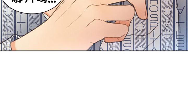 秋牡丹剧场漫画,第81章：【第二季】好傻1图