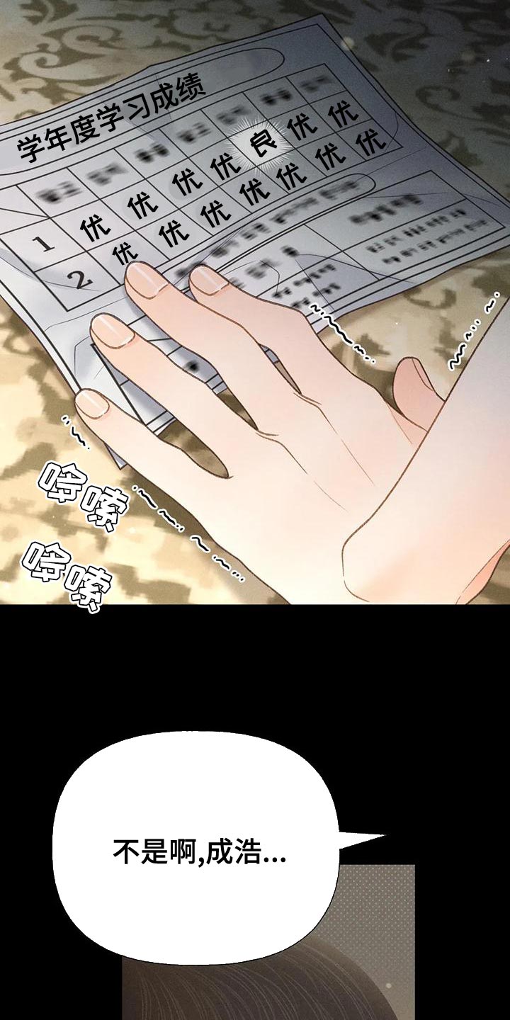 秋牡丹剧场漫画,第76章：【第二季】我一定要考上1图