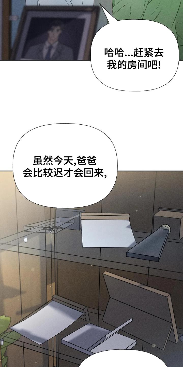 秋牡丹剧场漫画,第70章：【第二季】只有一个办法3图