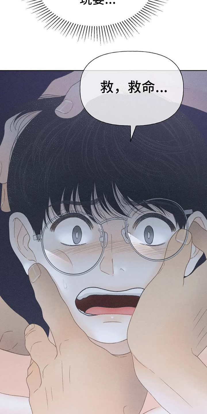 秋牡丹剧场漫画,第18章：动手动脚1图
