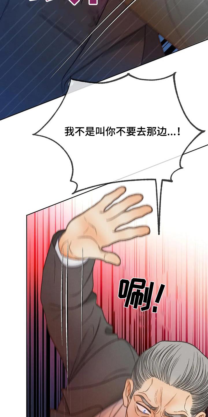 秋牡丹剧场漫画,第126章：【第三季】住手2图