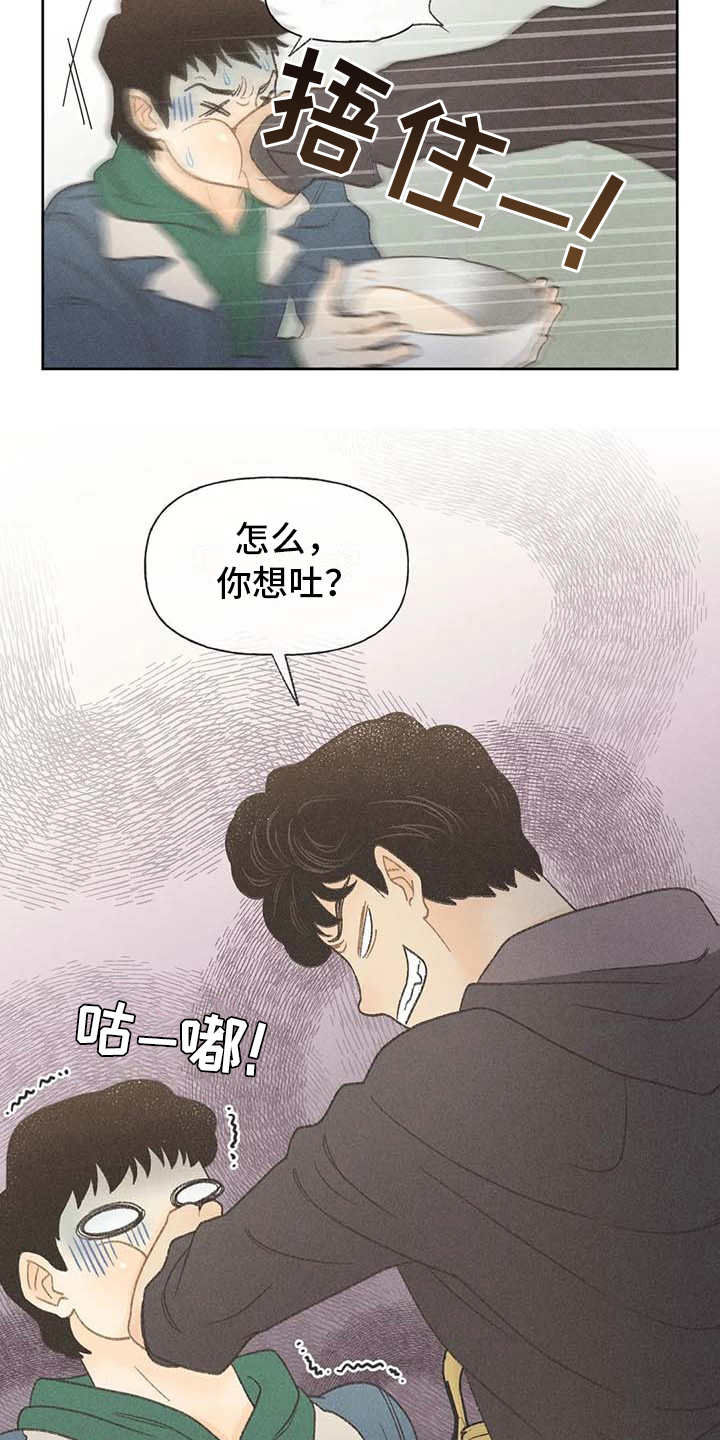 秋牡丹剧场漫画,第5章：欢迎仪式3图