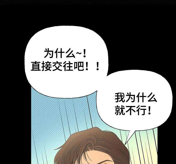 秋牡丹剧场漫画,第87章：【第二季】嫉妒1图