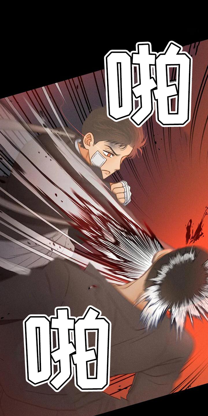 秋牡丹剧场漫画,第68章：【第二季】另有其人3图