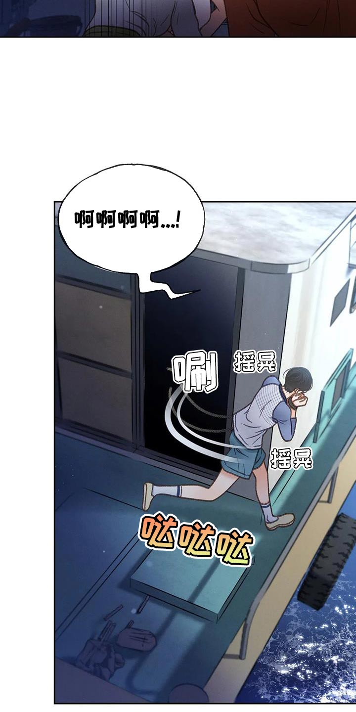 秋牡丹剧场漫画,第102章：【第三季】跳海5图
