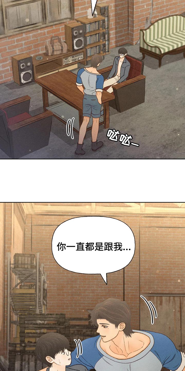 秋牡丹剧场漫画,第40章：自尊3图