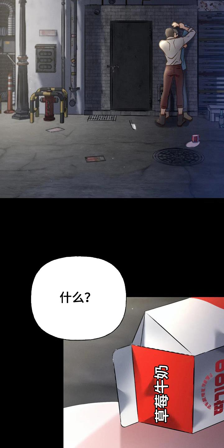 秋牡丹剧场漫画,第106章：【第三季】离开我吧2图