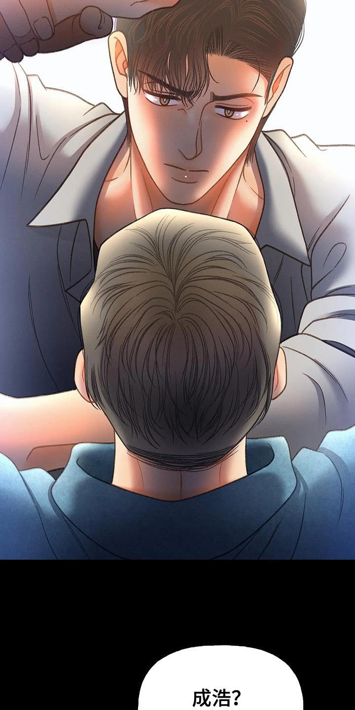 秋牡丹剧场漫画,第106章：【第三季】离开我吧4图