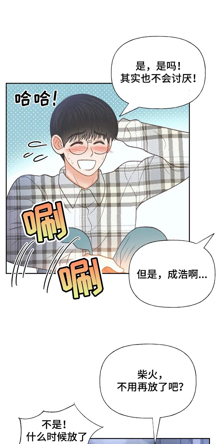 秋牡丹剧场漫画,第56章：【第二季】我们是来玩的2图
