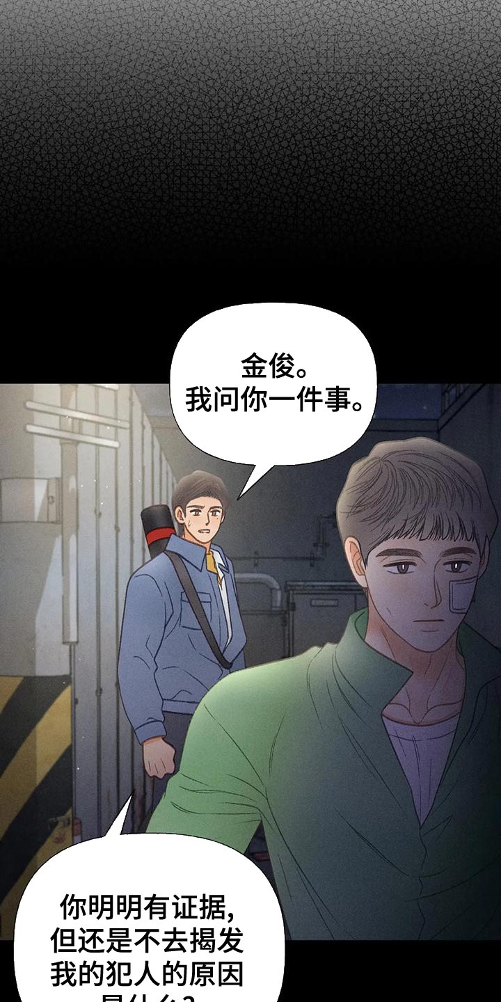 秋牡丹剧场漫画,第71章：【第二季】很有趣2图