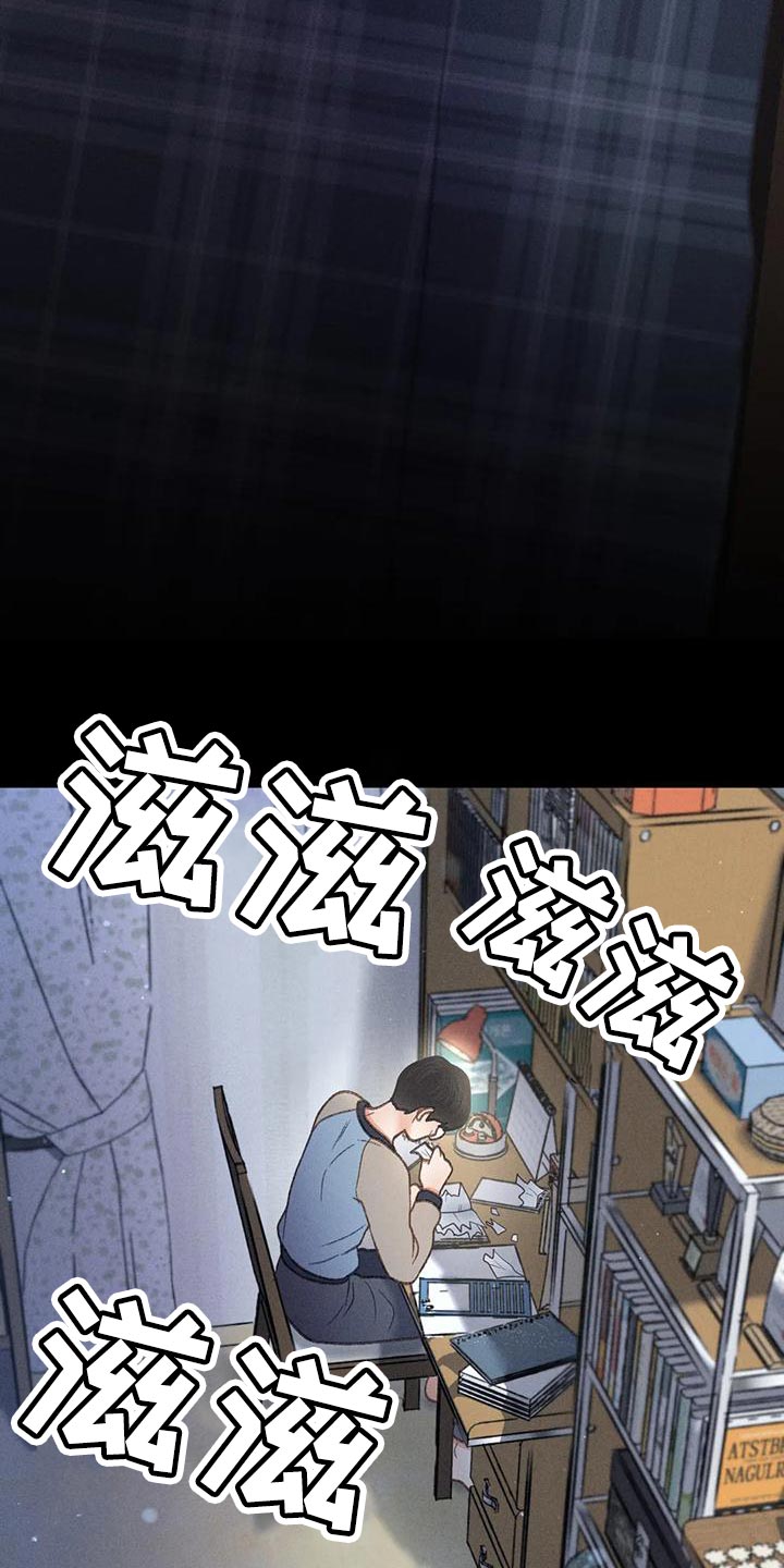秋牡丹剧场漫画,第76章：【第二季】我一定要考上2图