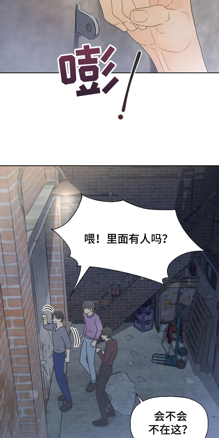秋牡丹剧场漫画,第21章：我行我素4图